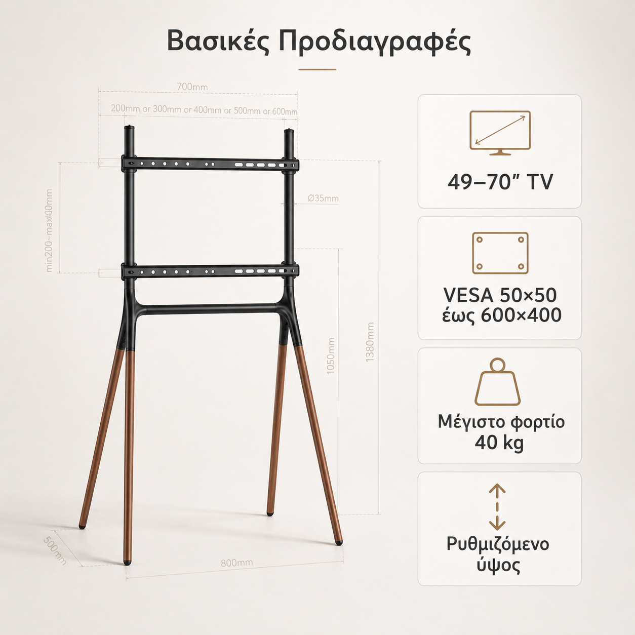 Techly ICA-TR19 Tripod TV Floor Stand 49-70″ – VESA 600x400, 40 kg Load & Walnut Wood Legs