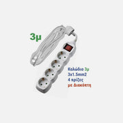 AD Power Strip 4 Sockets 3G1 Cable Switch White 3m