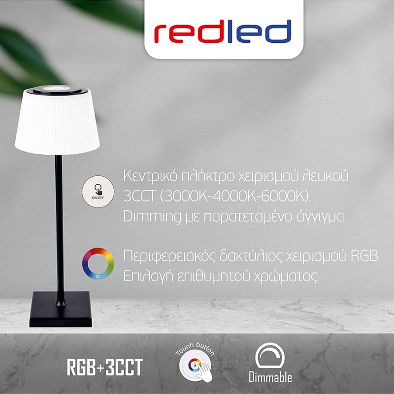 REDLED Rechargeable Portable Table Lamp 4W — REDLED