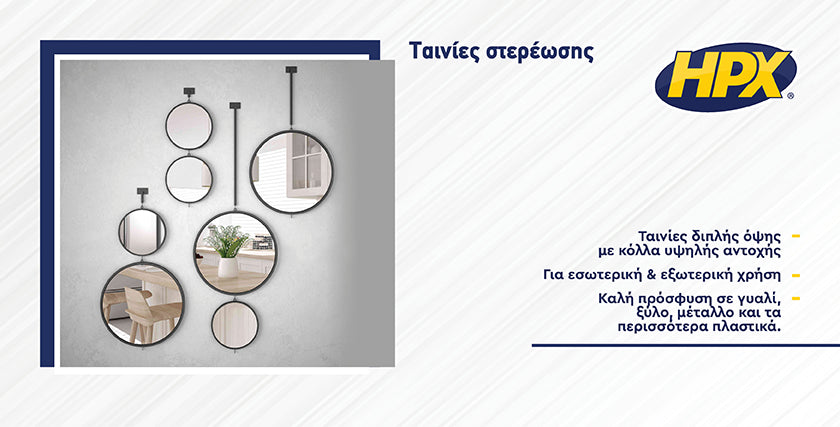 HPX Λευκή Foam Ταινία Διπλής Όψης για Καθρέφτες – 12mm × 5m, 6.6 kg/cm² & 120°C