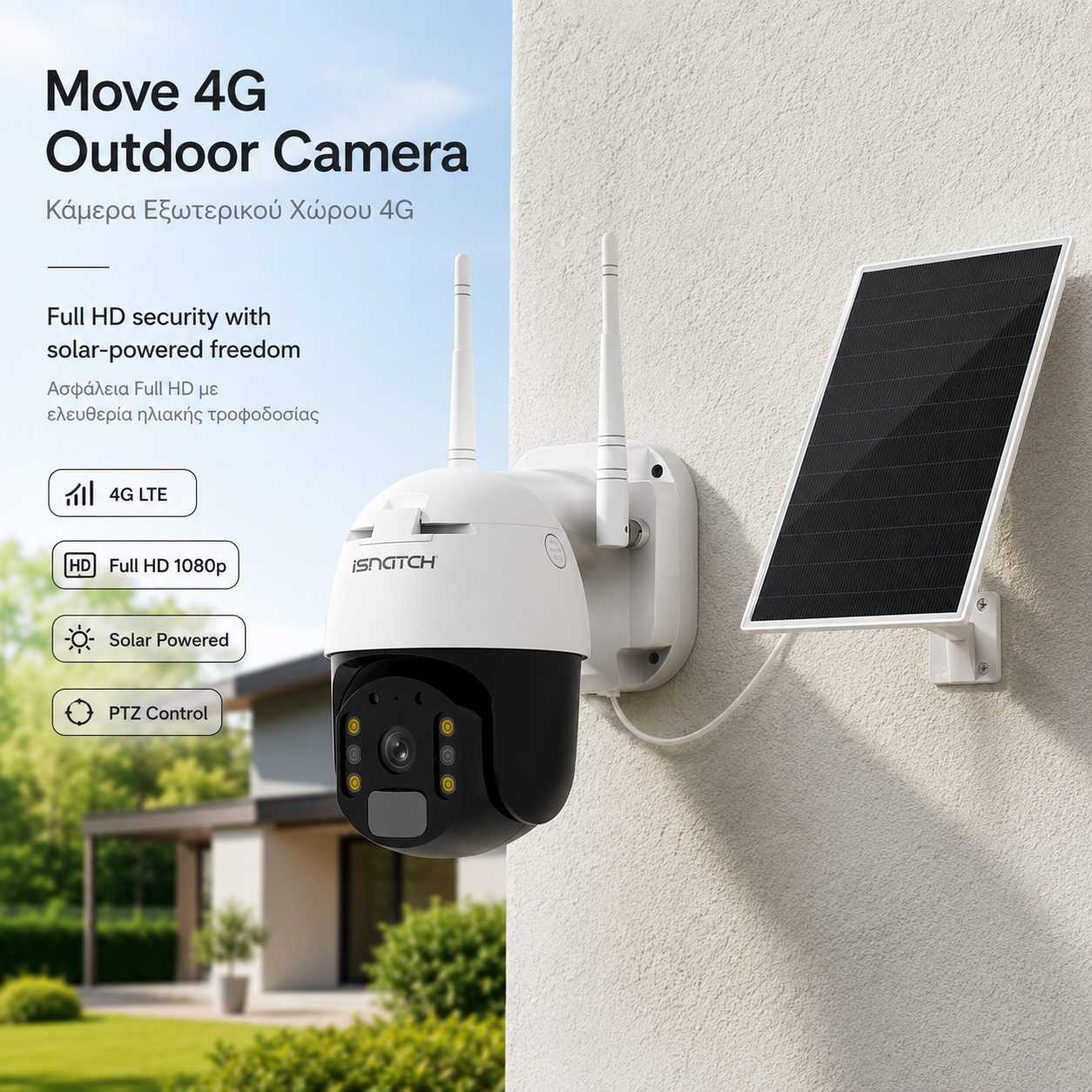 iSNATCH HEYCAM MOVE 4G Εξωτερική Κάμερα PTZ – Full HD, Ηλιακό Πάνελ & Μπαταρία 15600 mAh