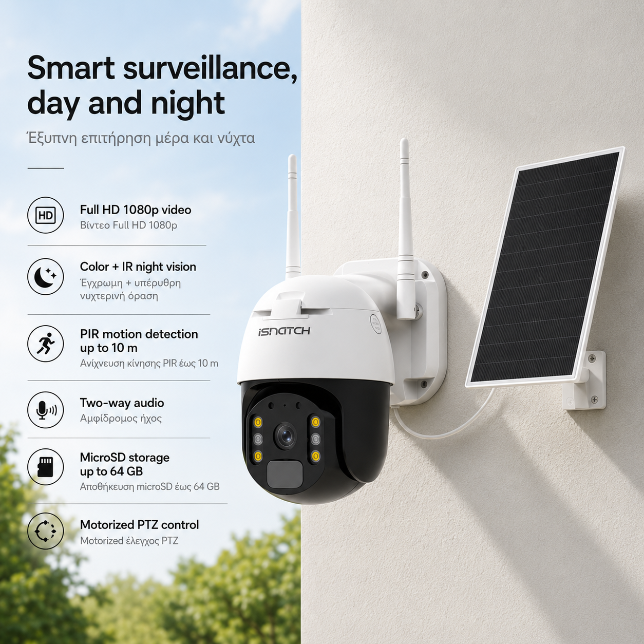 iSNATCH HEYCAM MOVE 4G Εξωτερική Κάμερα PTZ – Full HD, Ηλιακό Πάνελ & Μπαταρία 15600 mAh