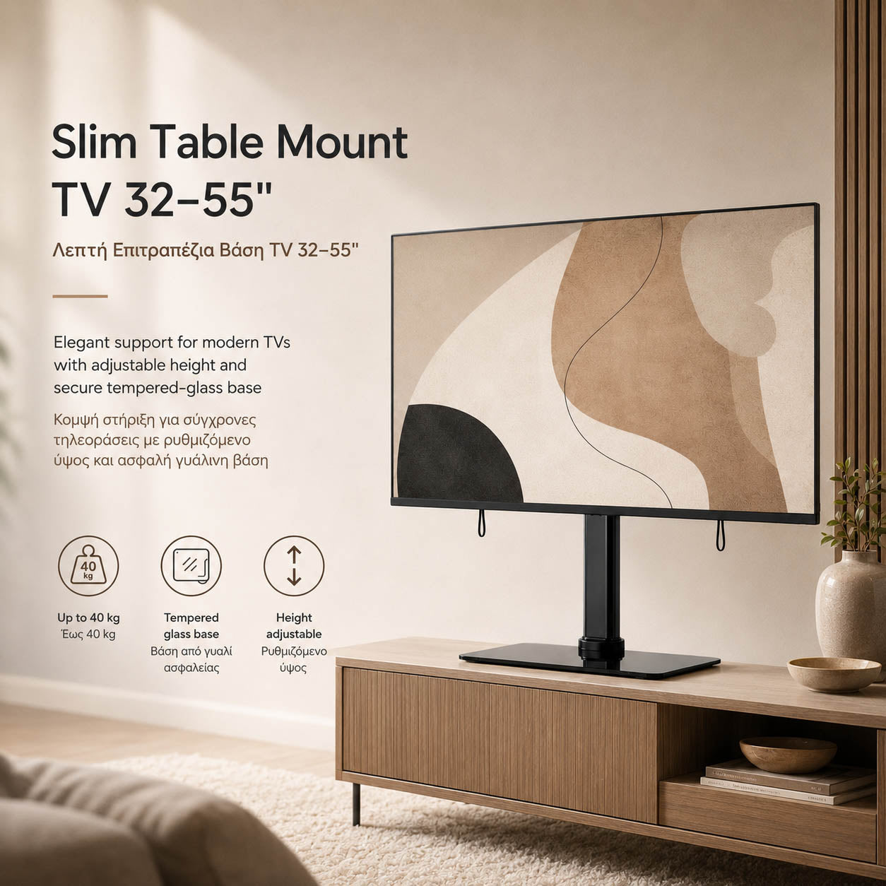 Επιτραπέζια Βάση Techly ICA-LCD S311L για TV 32-55″ – VESA 600x400, Ρυθμιζόμενο Ύψος