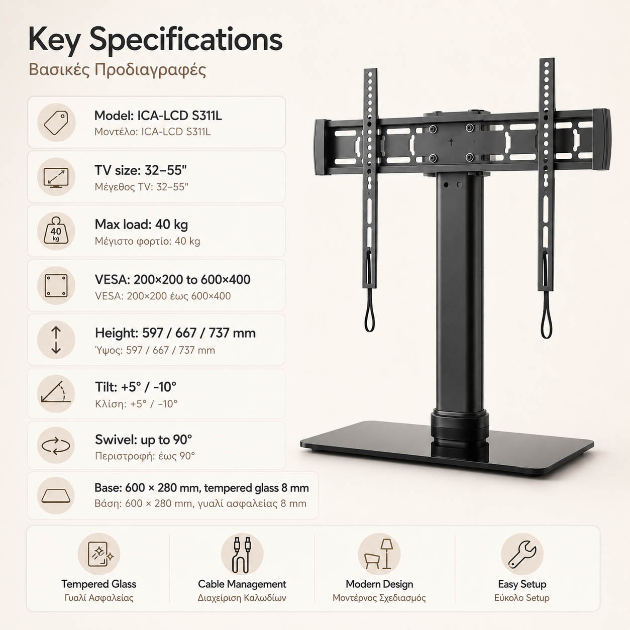 Techly ICA-LCD S311L Slim Universal TV Table Stand 32-55″ – VESA 600x400, Height Adjust