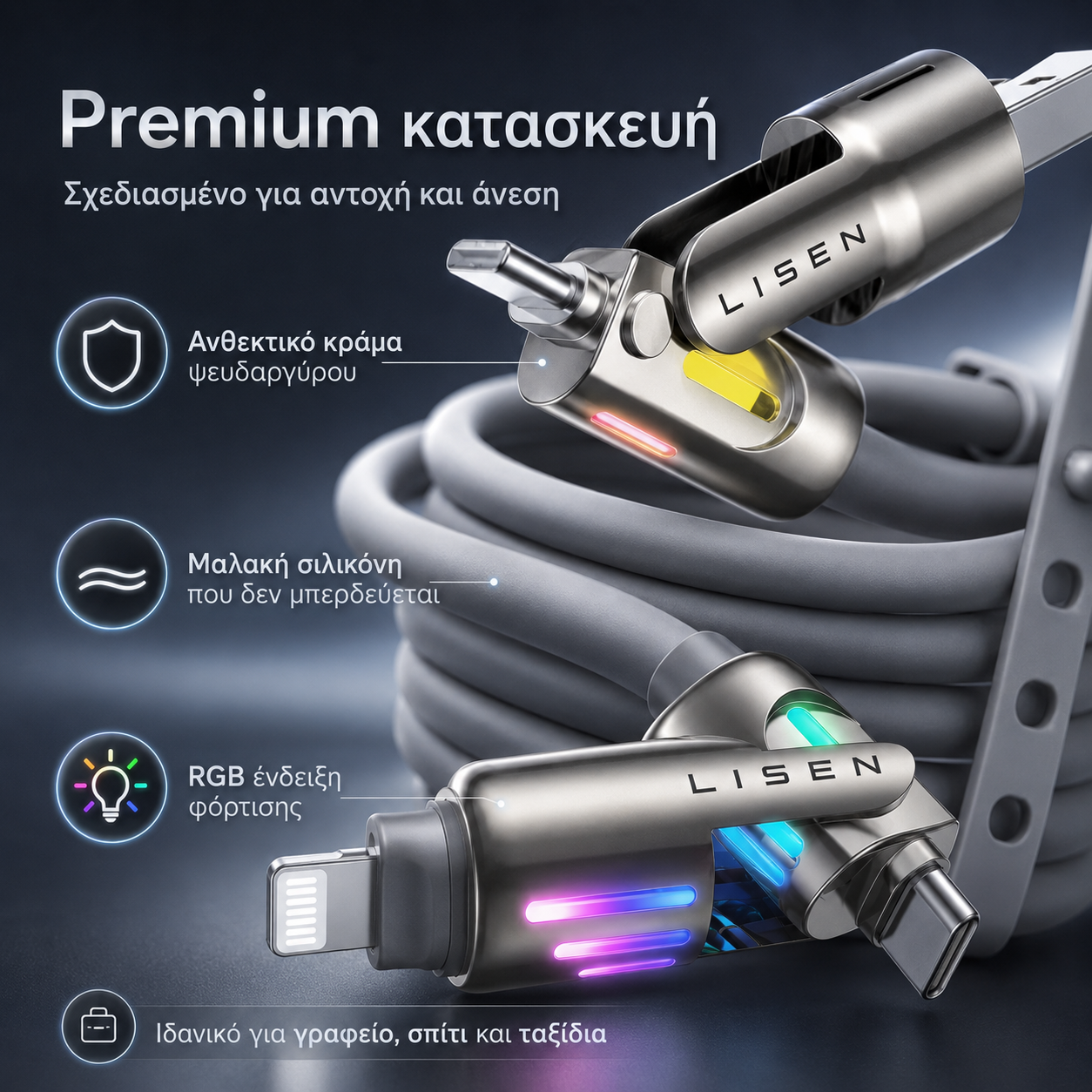 LISEN Chubby Καλώδιο Φόρτισης 4 σε 1, 2 μ – 240 W PD3.1, USB-C & USB-A σε C & Lightning