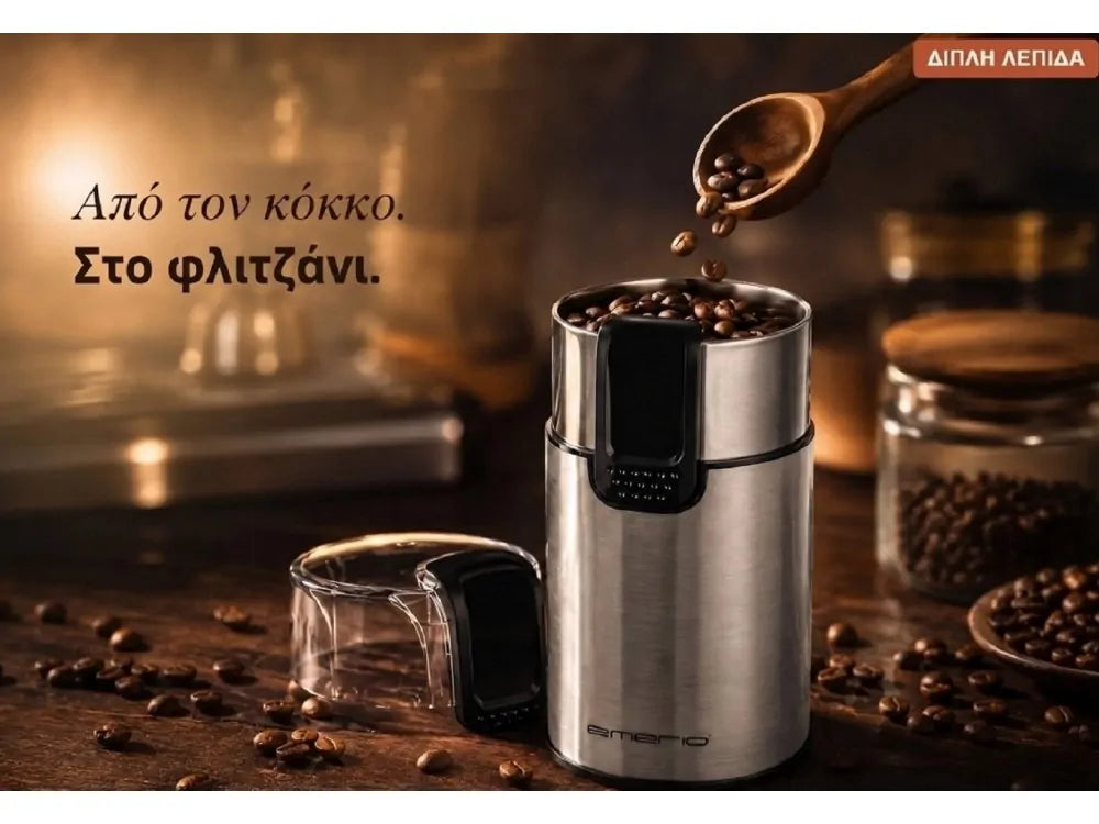 Emerio Electric Coffee Grinder 60g 150W – Stainless Steel Double Blade, Silver – view 3