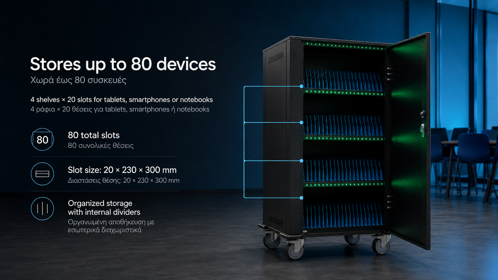 Mobile charging trolley with 5-inch swivel casters, two locking wheels and side handle, τρόλεϊ φόρτισης με εύκολη μετακίνηση