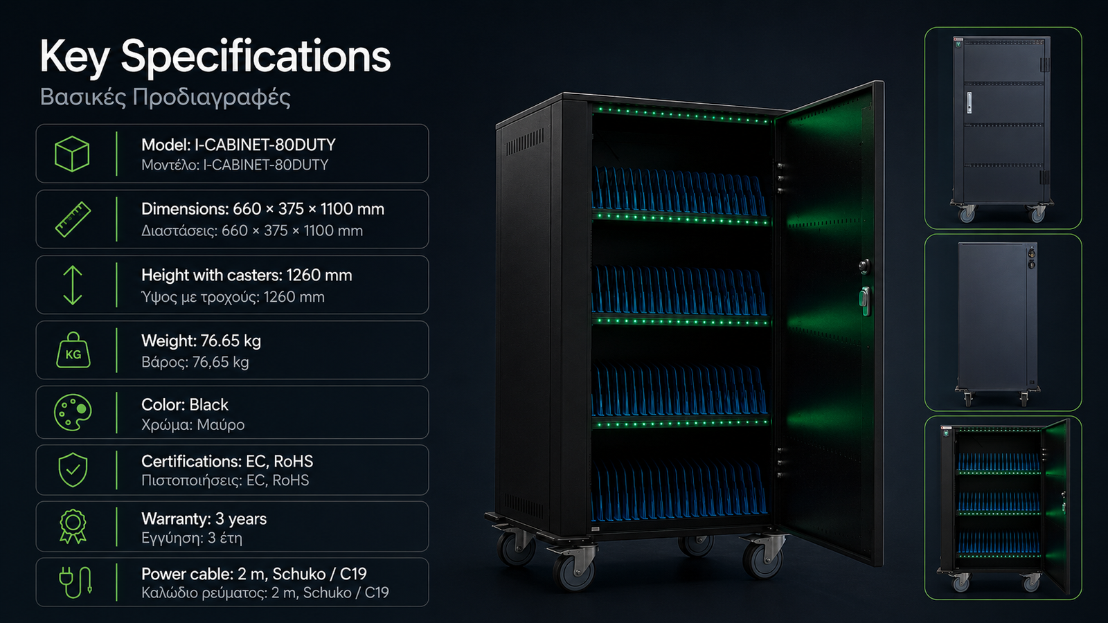 Techly I-CABINET-80DUTY key specifications, dimensions 660 x 375 x 1100 mm, 76.65 kg, black finish, βασικές προδιαγραφές