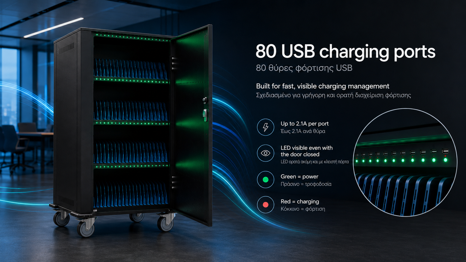 Techly I-CABINET-80DUTY stores up to 80 tablets, smartphones or notebooks with internal dividers, χωρά έως 80 συσκευές